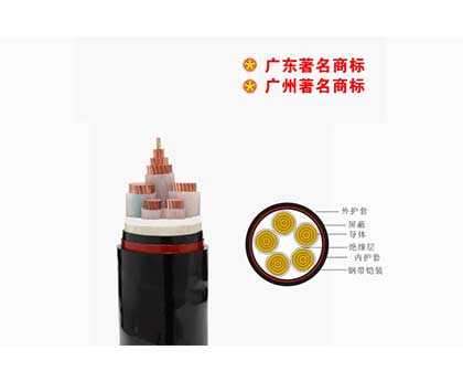 ZC-YJV 0.6/1kV花城電纜 ZC-YJV 0.6/1kV花城電纜